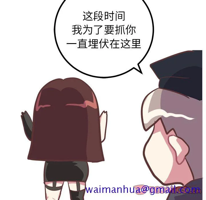 说出你的愿望 - 第13章 - page 21