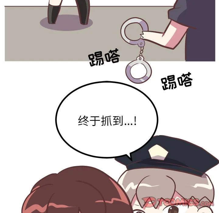 说出你的愿望 - 第13章 - page 22