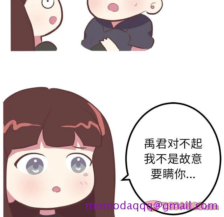 说出你的愿望 - 第13章 - page 26