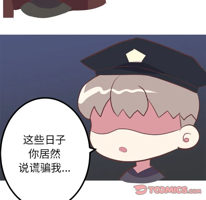 说出你的愿望 - 第13章 - page 27