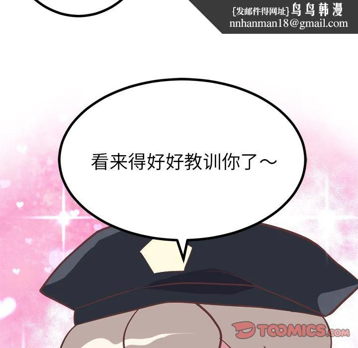 说出你的愿望 - 第13章 - page 28