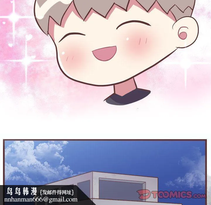 说出你的愿望 - 第13章 - page 29