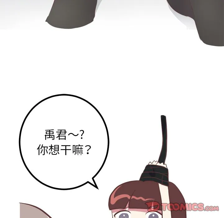 说出你的愿望 - 第13章 - page 33