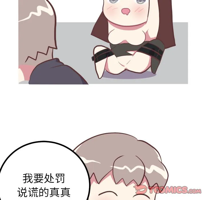 说出你的愿望 - 第13章 - page 34