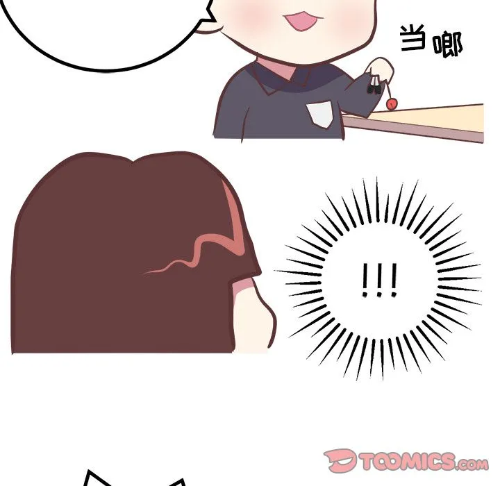 说出你的愿望 - 第13章 - page 35