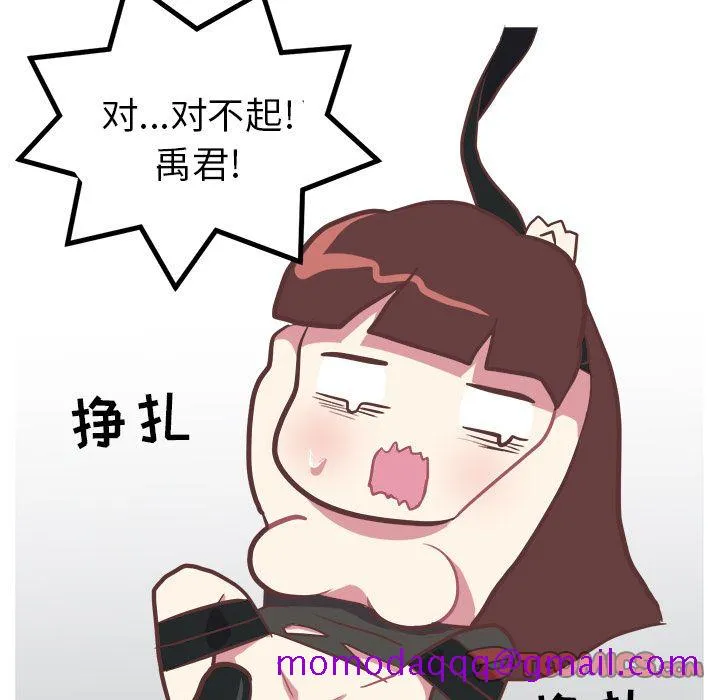 说出你的愿望 - 第13章 - page 36