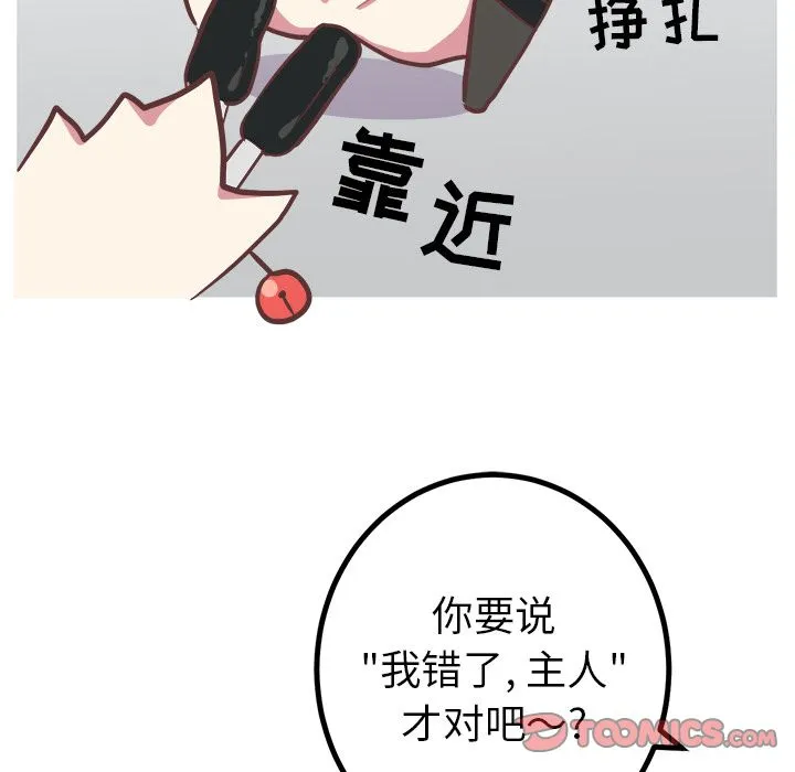 说出你的愿望 - 第13章 - page 37