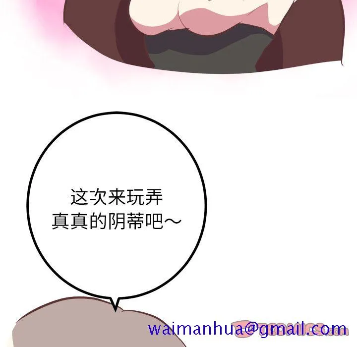 说出你的愿望 - 第13章 - page 41