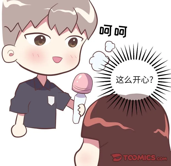 说出你的愿望 - 第13章 - page 42