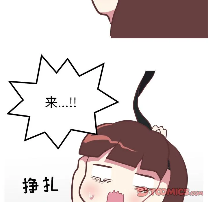 说出你的愿望 - 第13章 - page 43