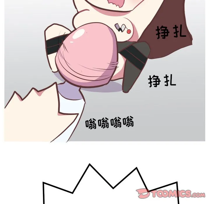 说出你的愿望 - 第13章 - page 44
