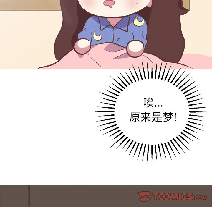 说出你的愿望 - 第13章 - page 47
