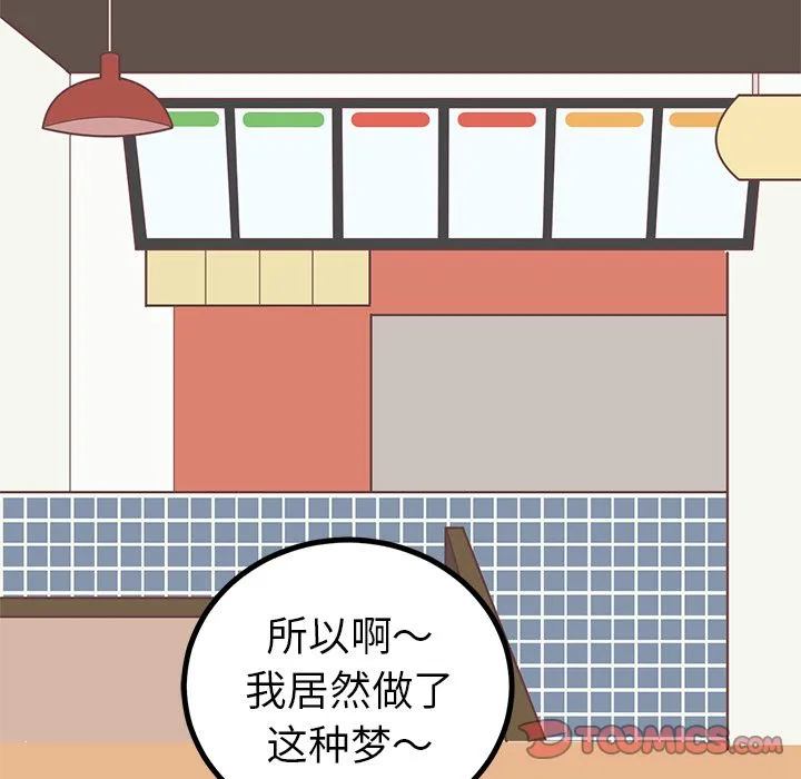 说出你的愿望 - 第13章 - page 48