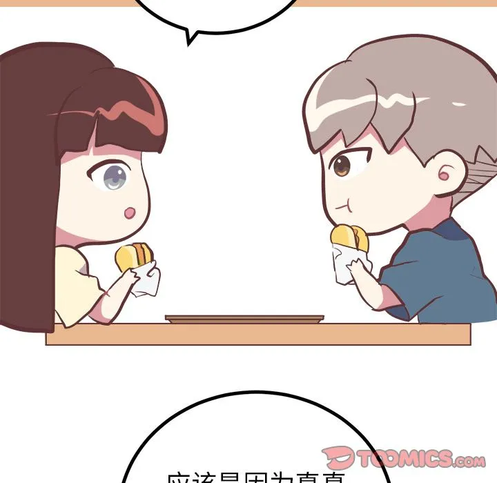 说出你的愿望 - 第13章 - page 49