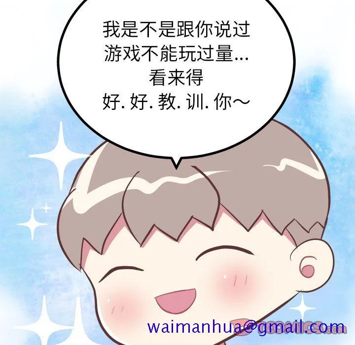 说出你的愿望 - 第13章 - page 51