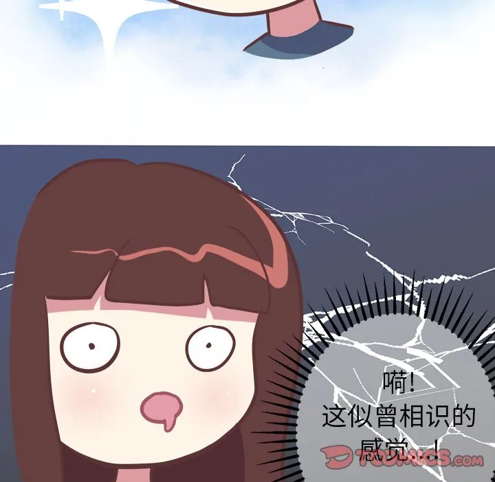 说出你的愿望 - 第13章 - page 52
