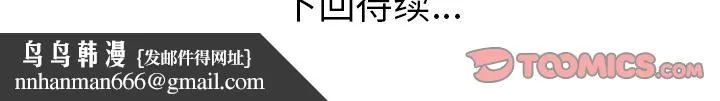 说出你的愿望 - 第13章 - page 54