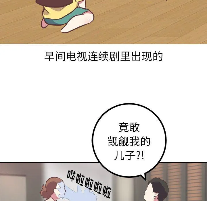 说出你的愿望 - 第47话 - page 5