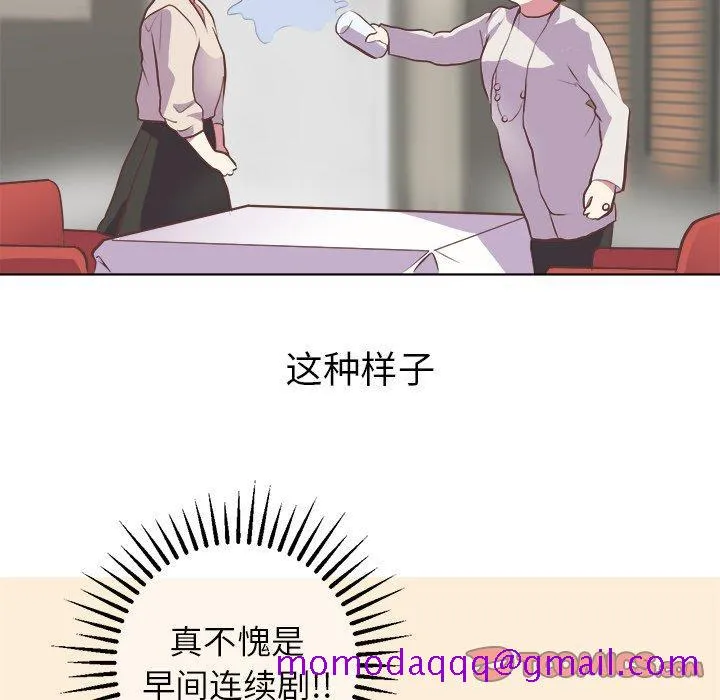 说出你的愿望 - 第47话 - page 6