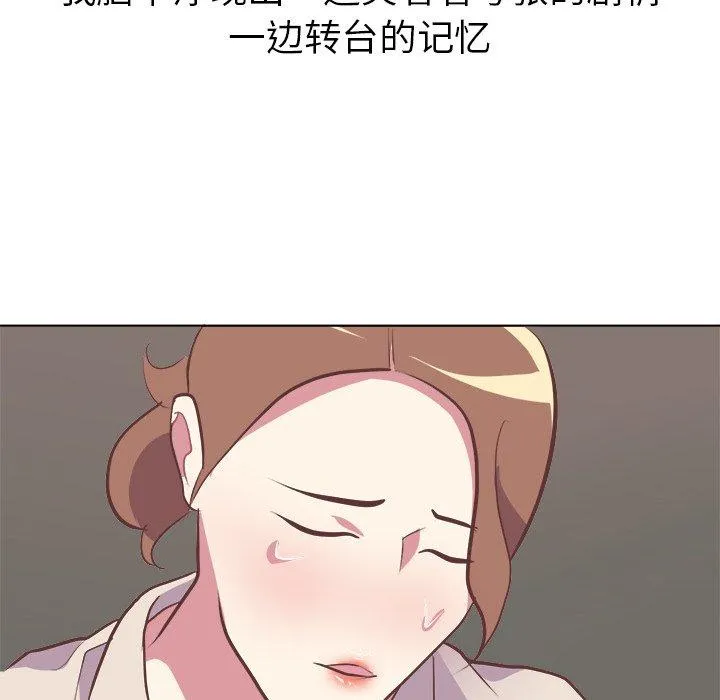 说出你的愿望 - 第47话 - page 8