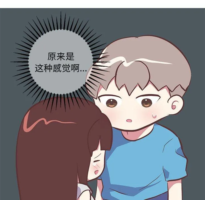 说出你的愿望 - 第47话 - page 10