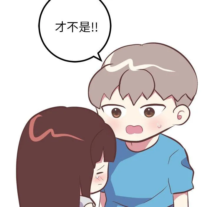 说出你的愿望 - 第47话 - page 12