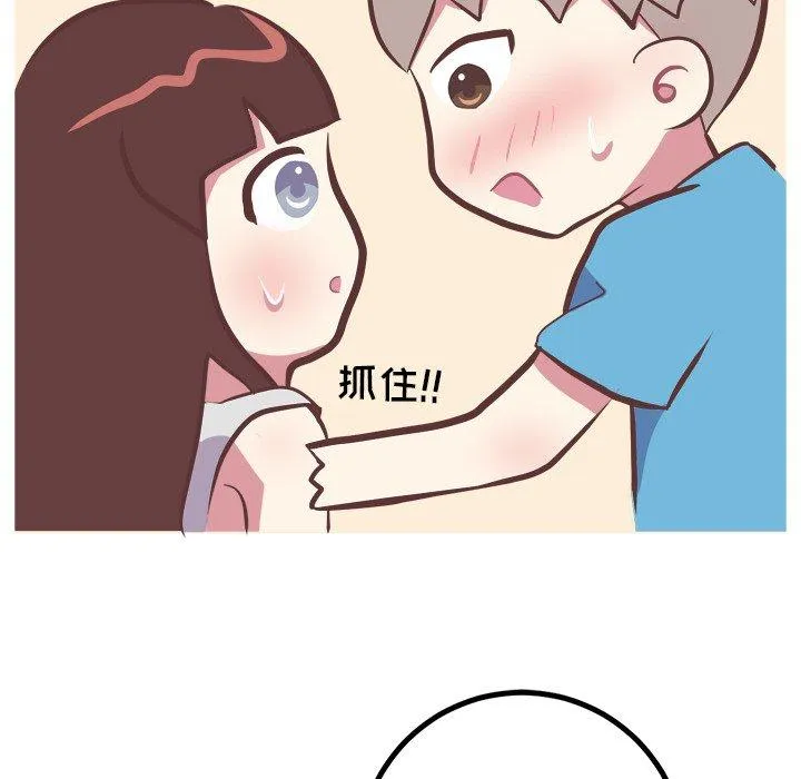 说出你的愿望 - 第47话 - page 14