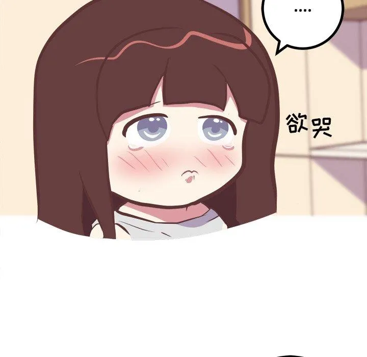 说出你的愿望 - 第47话 - page 20