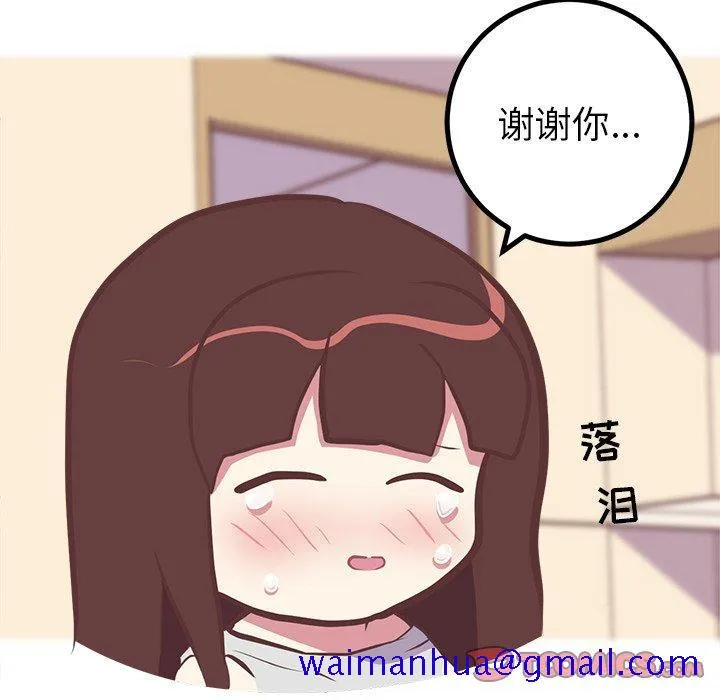 说出你的愿望 - 第47话 - page 21