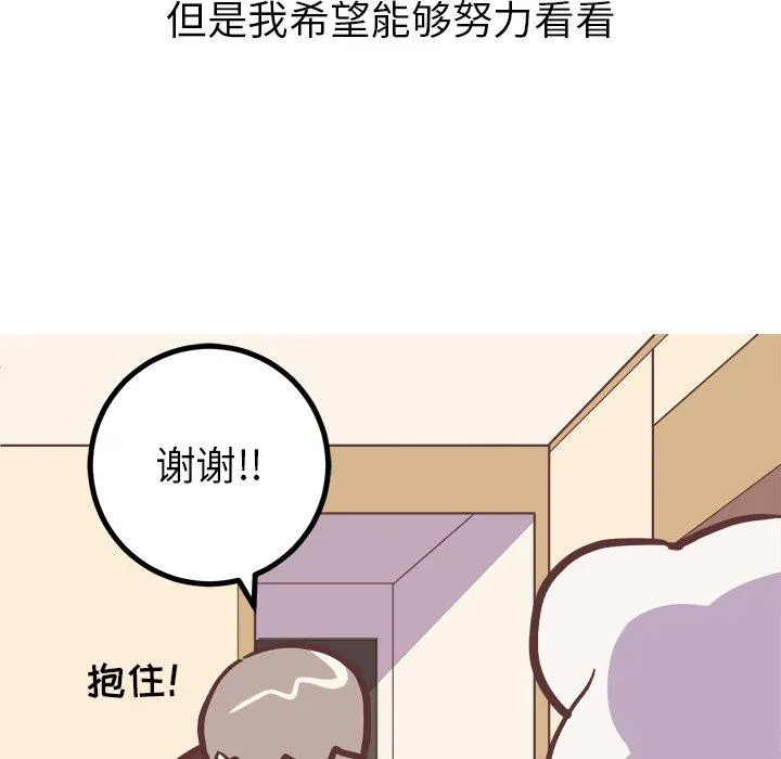 说出你的愿望 - 第47话 - page 24
