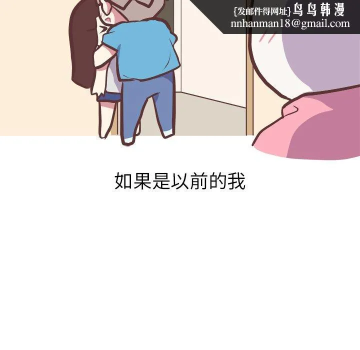 说出你的愿望 - 第47话 - page 25