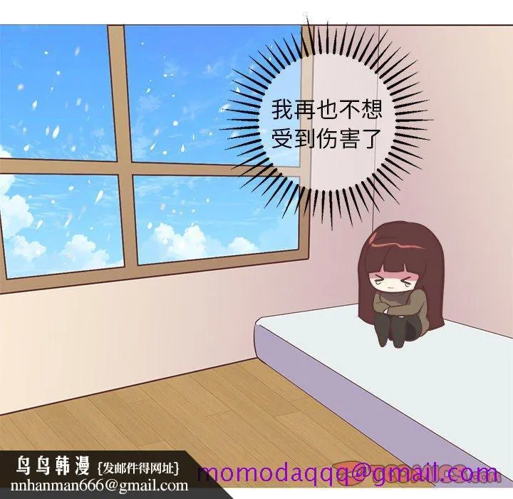 说出你的愿望 - 第47话 - page 26