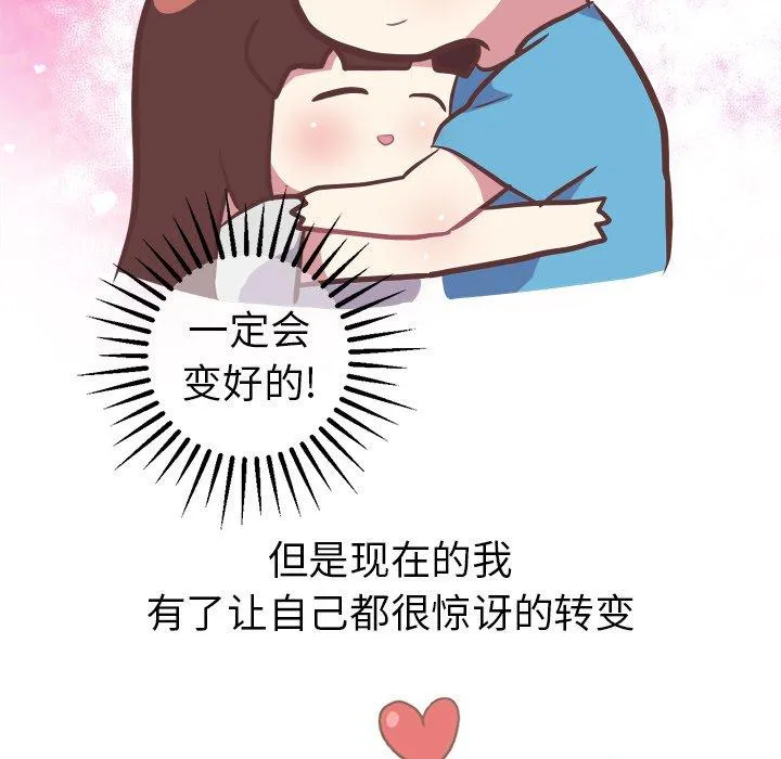 说出你的愿望 - 第47话 - page 28