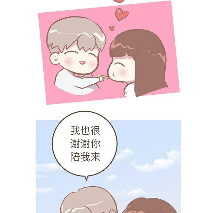 说出你的愿望 - 第47话 - page 29