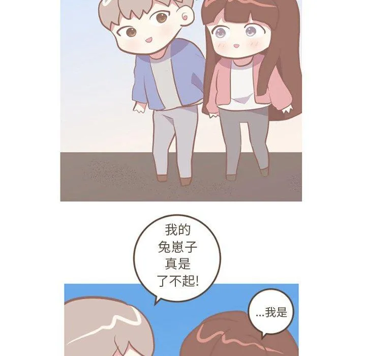 说出你的愿望 - 第47话 - page 30