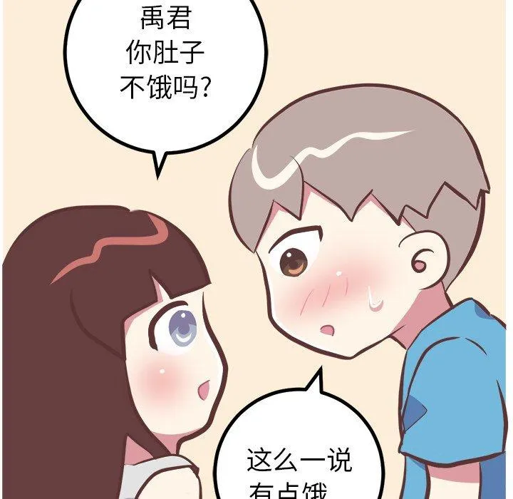 说出你的愿望 - 第47话 - page 33