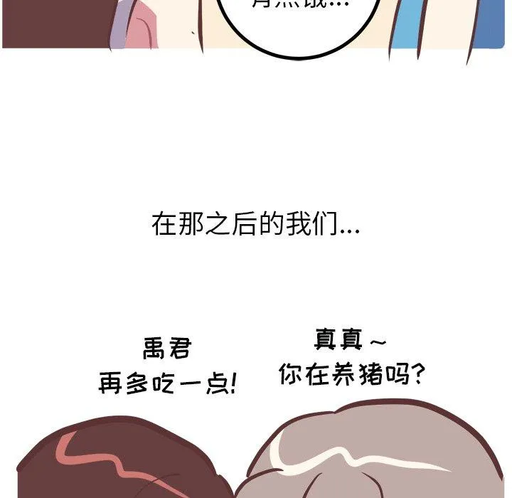 说出你的愿望 - 第47话 - page 34
