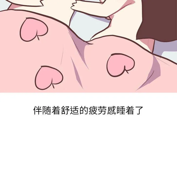 说出你的愿望 - 第47话 - page 39