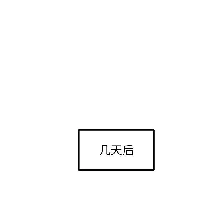 说出你的愿望 - 第47话 - page 40