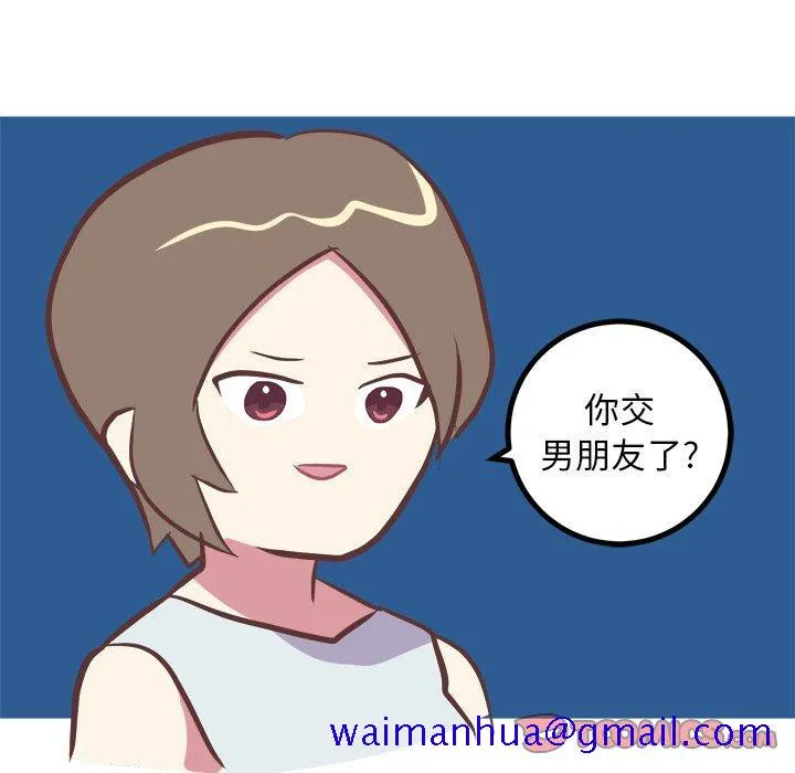 说出你的愿望 - 第47话 - page 41