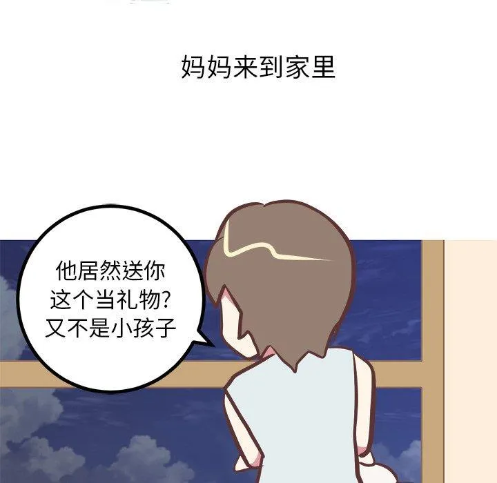 说出你的愿望 - 第47话 - page 42