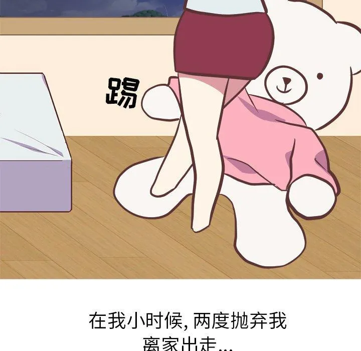说出你的愿望 - 第47话 - page 43