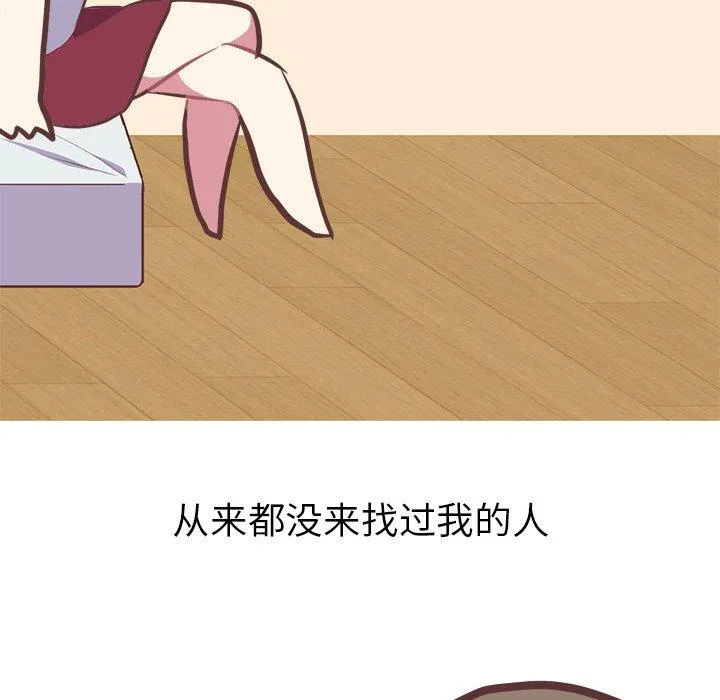 说出你的愿望 - 第47话 - page 47