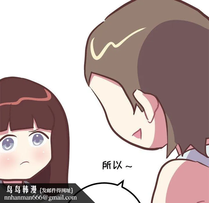 说出你的愿望 - 第47话 - page 48
