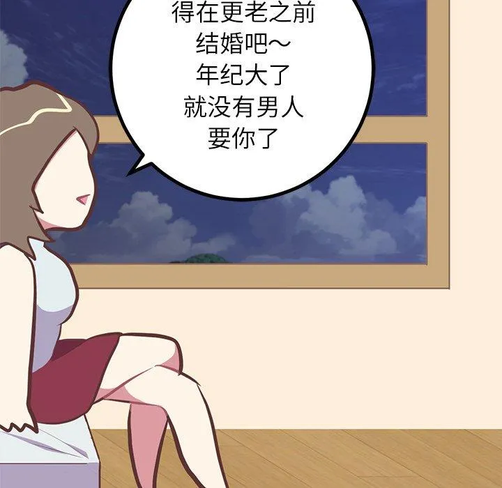 说出你的愿望 - 第48话 - page 9