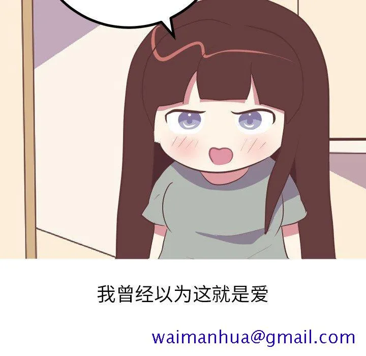 说出你的愿望 - 第48话 - page 11