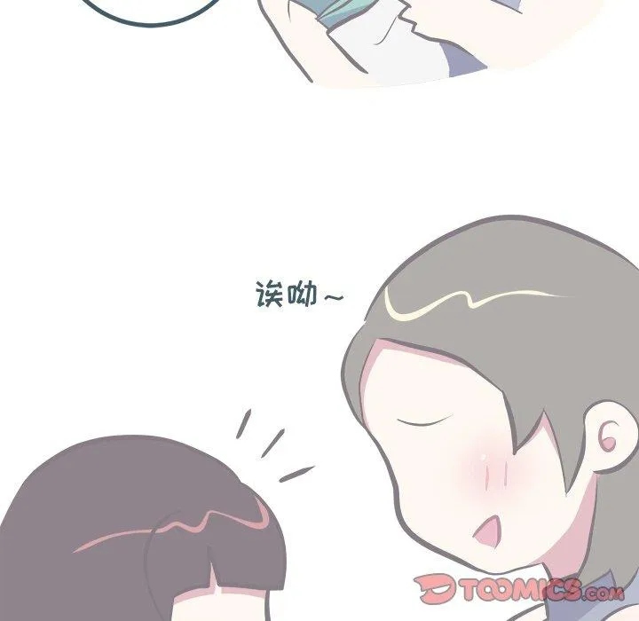 说出你的愿望 - 第48话 - page 14