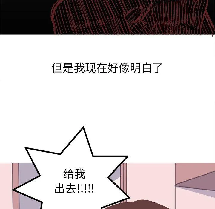 说出你的愿望 - 第48话 - page 22