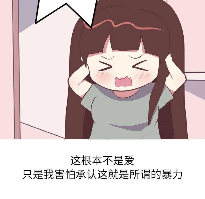 说出你的愿望 - 第48话 - page 23