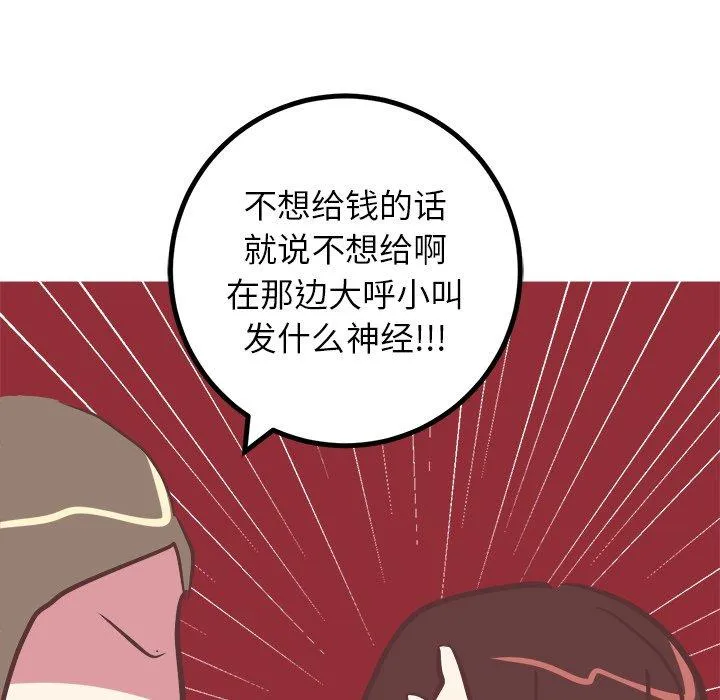 说出你的愿望 - 第48话 - page 24